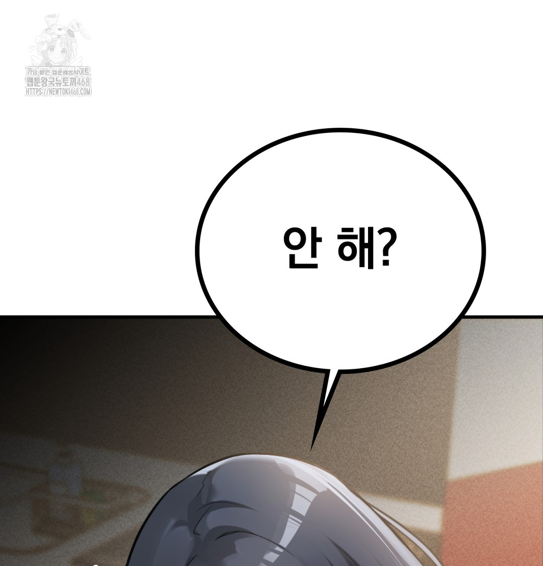 PC Room Girl Raw Chapter 8 - Page 99