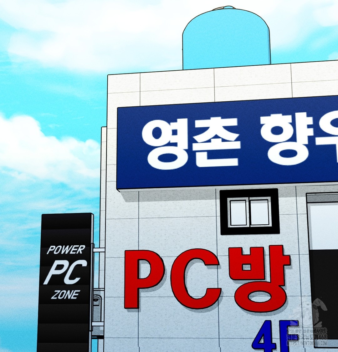 PC Room Girl Raw Chapter 9 - Page 102