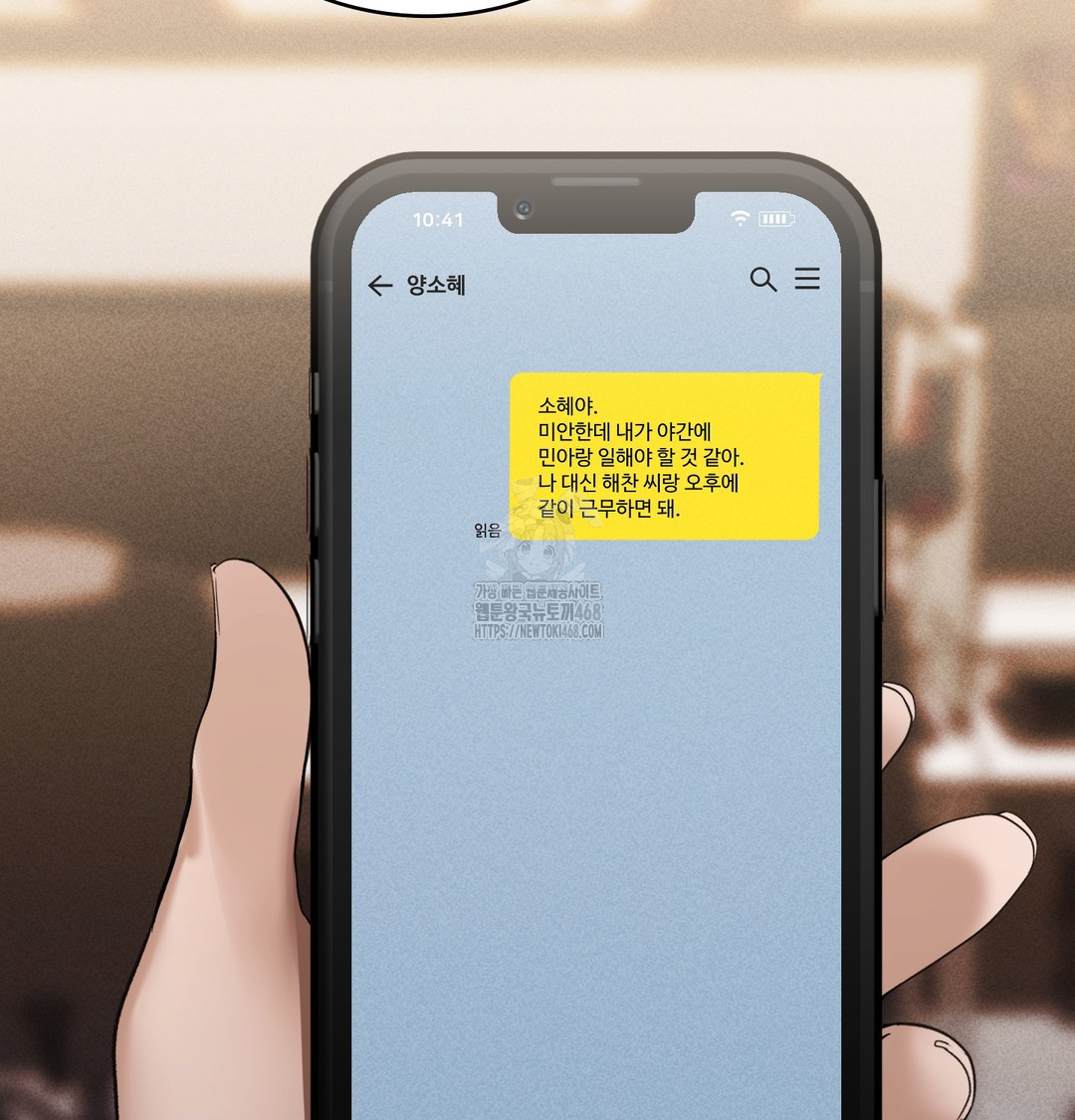 PC Room Girl Raw Chapter 9 - Page 108