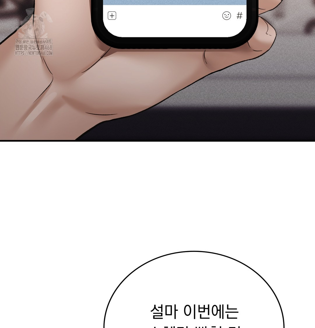 PC Room Girl Raw Chapter 9 - Page 109