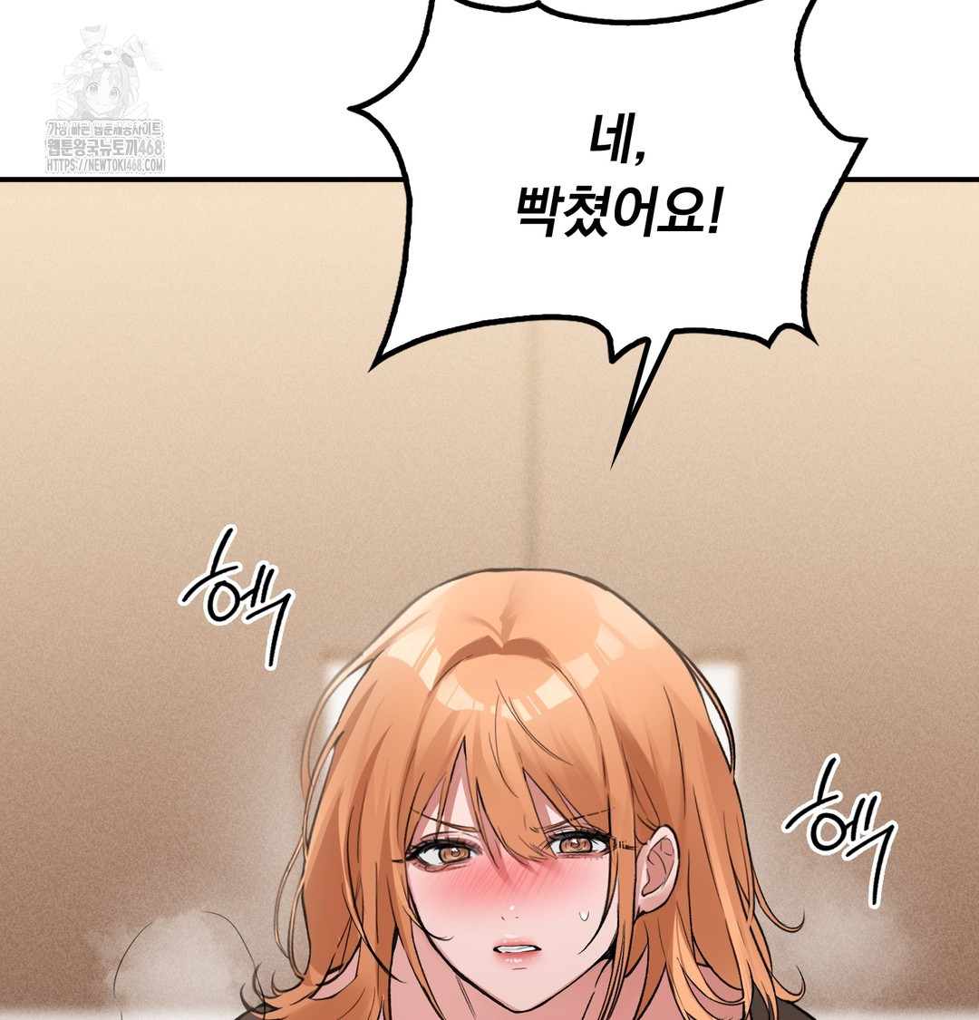 PC Room Girl Raw Chapter 9 - Page 114