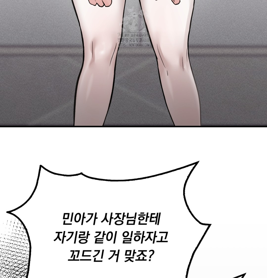 PC Room Girl Raw Chapter 9 - Page 116