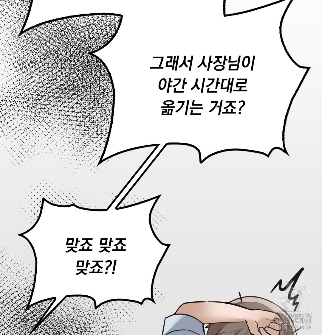 PC Room Girl Raw Chapter 9 - Page 117