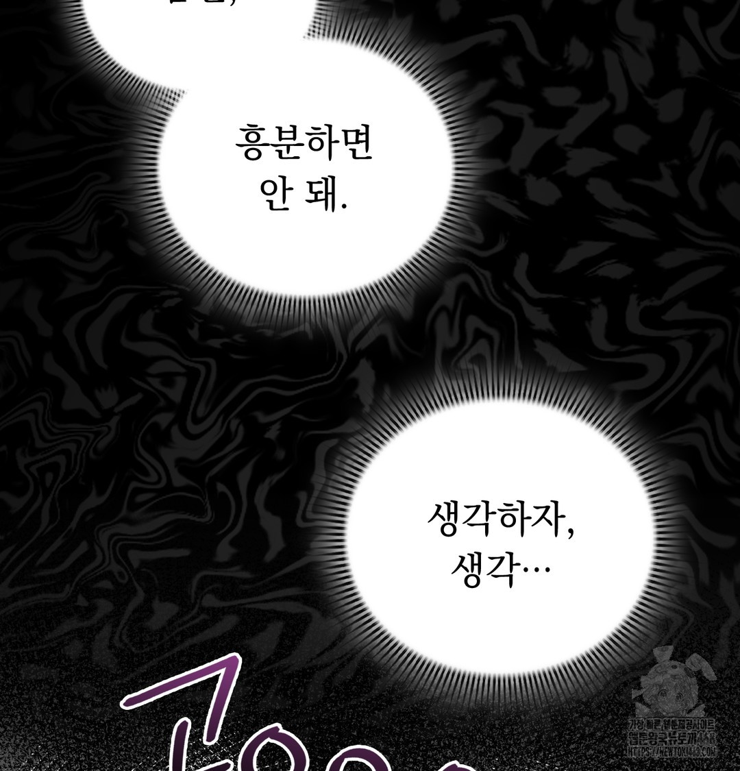 PC Room Girl Raw Chapter 9 - Page 121