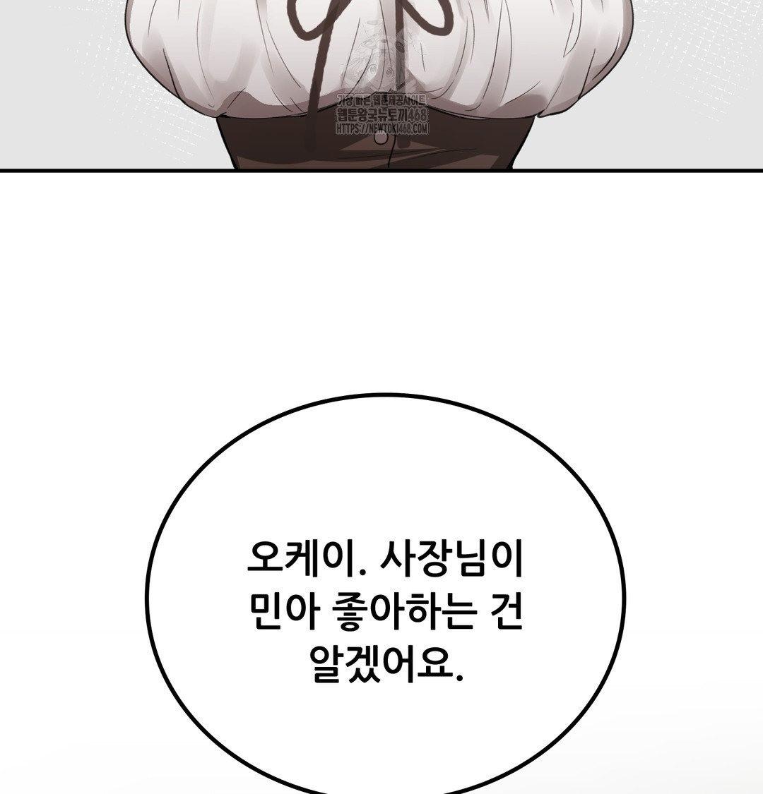 PC Room Girl Raw Chapter 9 - Page 123