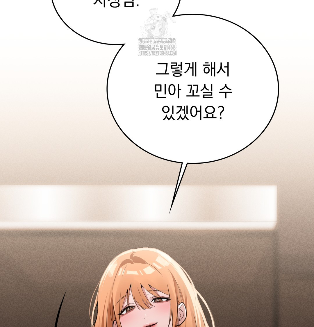 PC Room Girl Raw Chapter 9 - Page 126