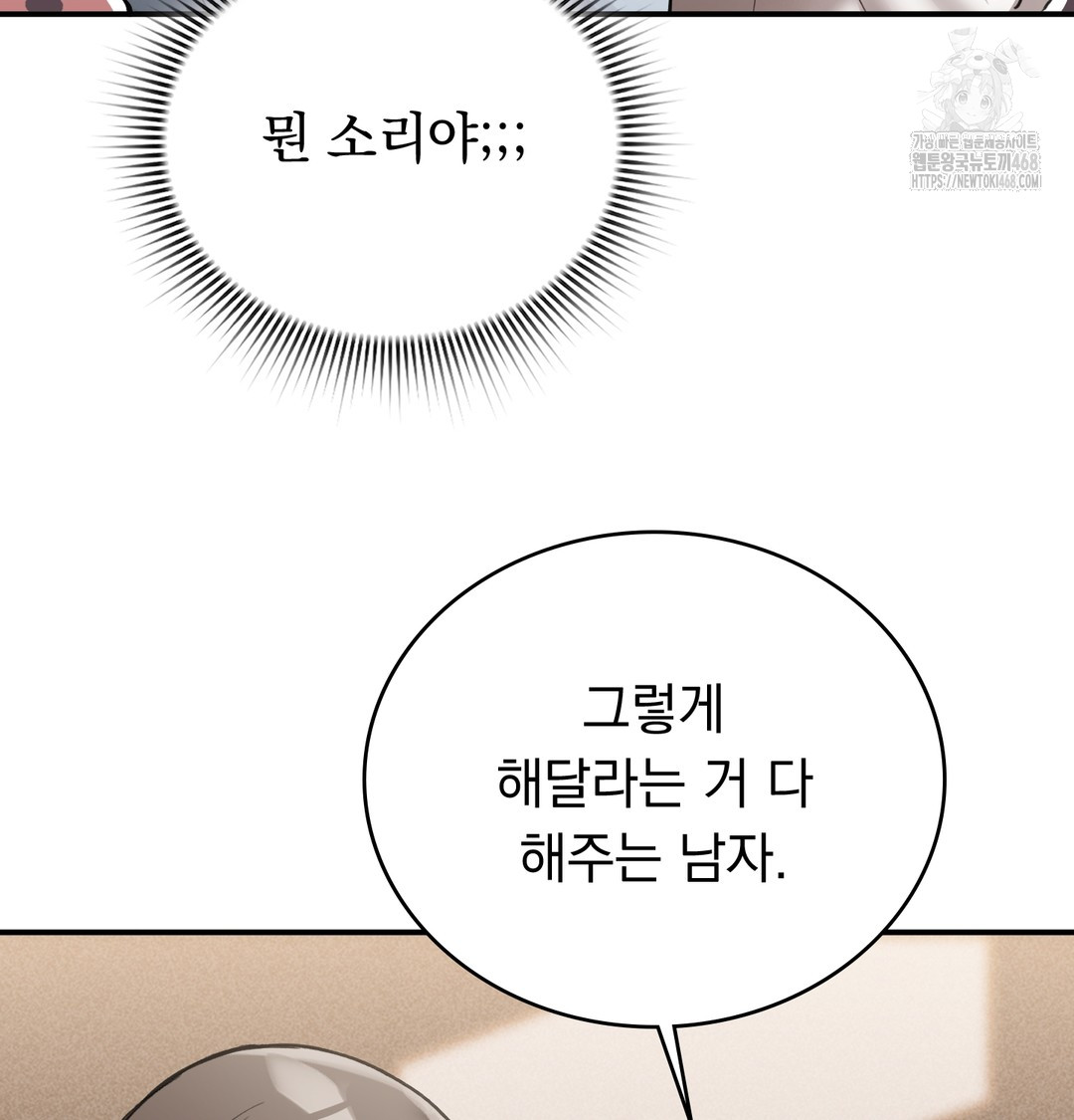 PC Room Girl Raw Chapter 9 - Page 130