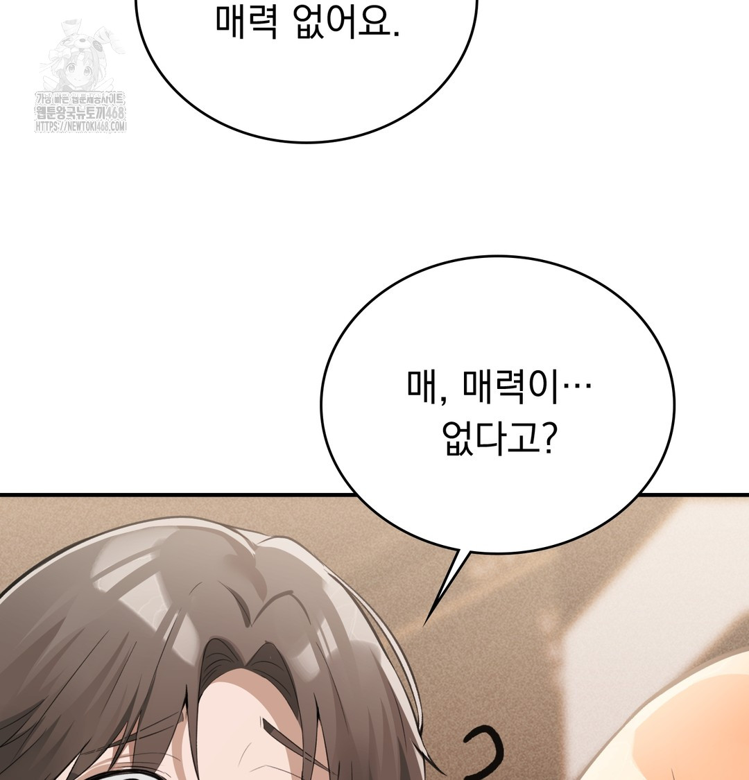 PC Room Girl Raw Chapter 9 - Page 132