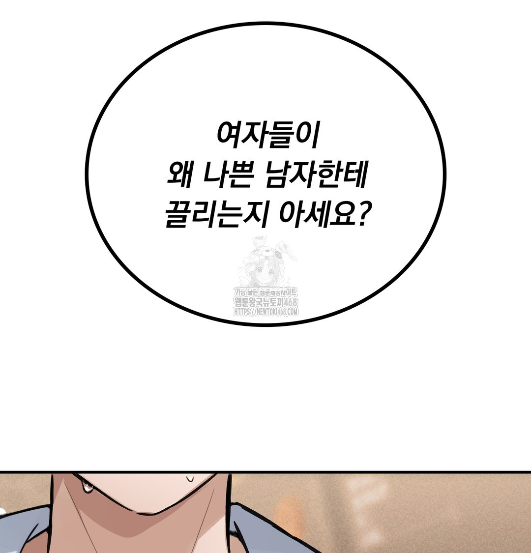 PC Room Girl Raw Chapter 9 - Page 134