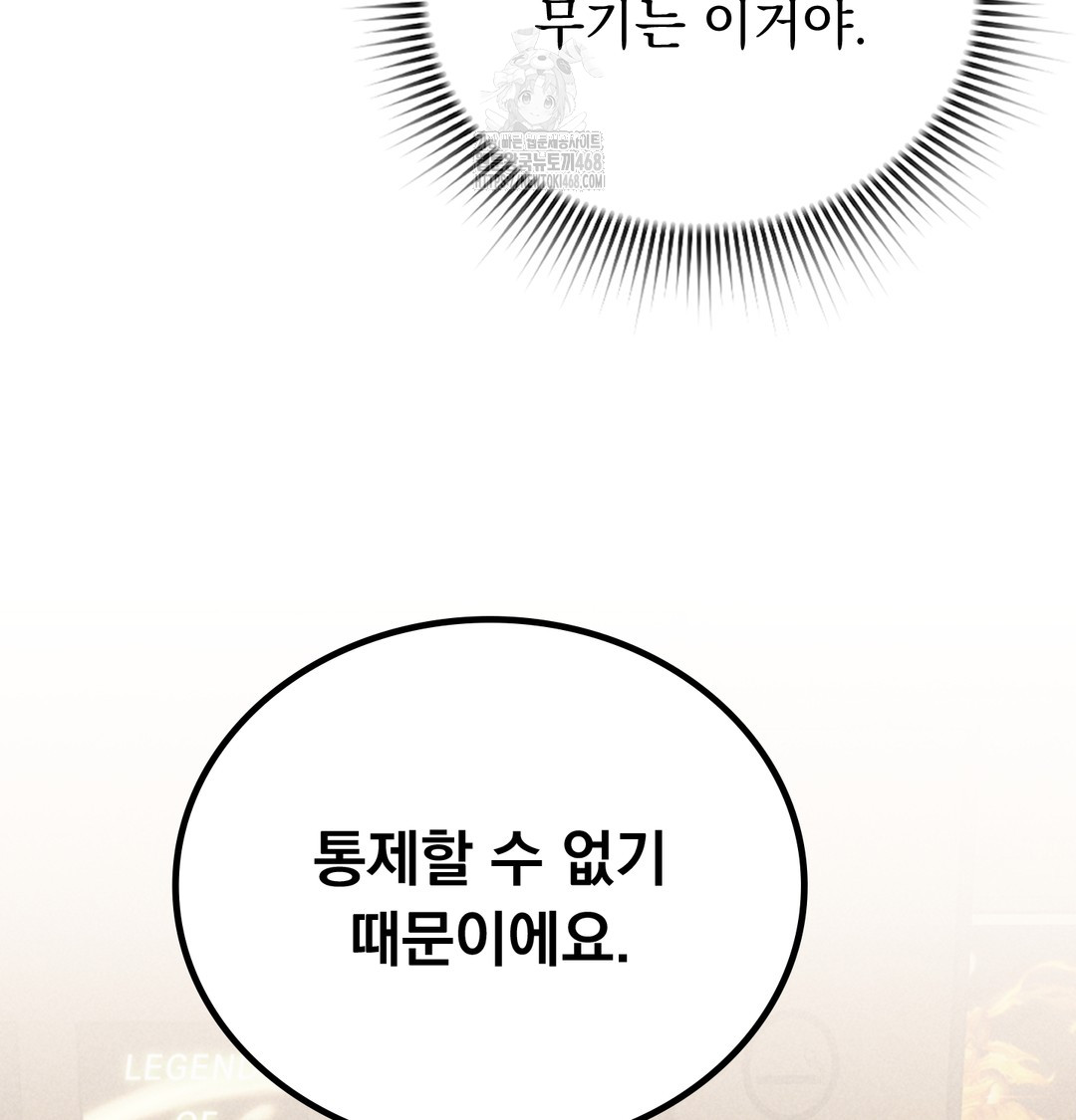 PC Room Girl Raw Chapter 9 - Page 137