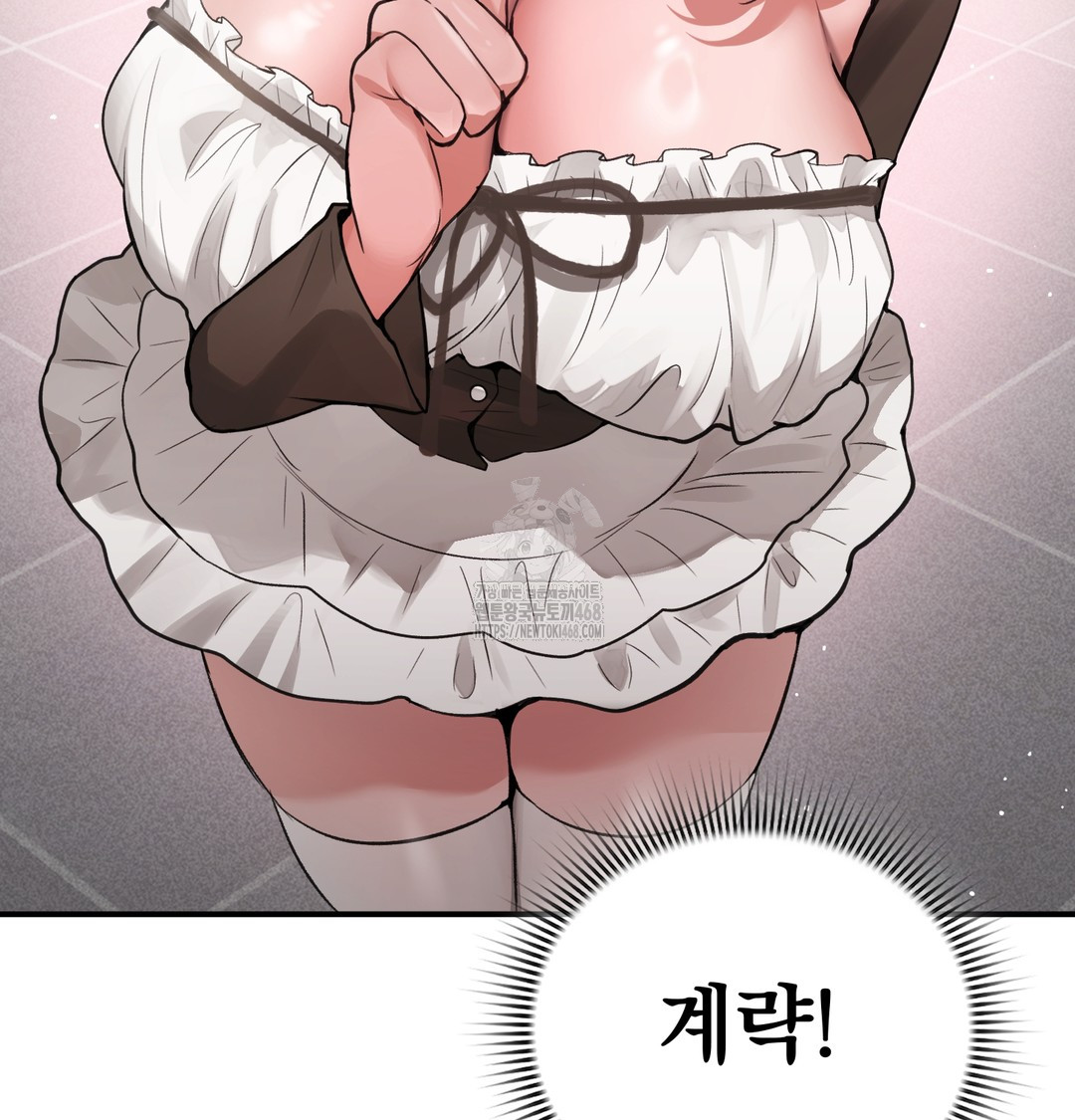 PC Room Girl Raw Chapter 9 - Page 139