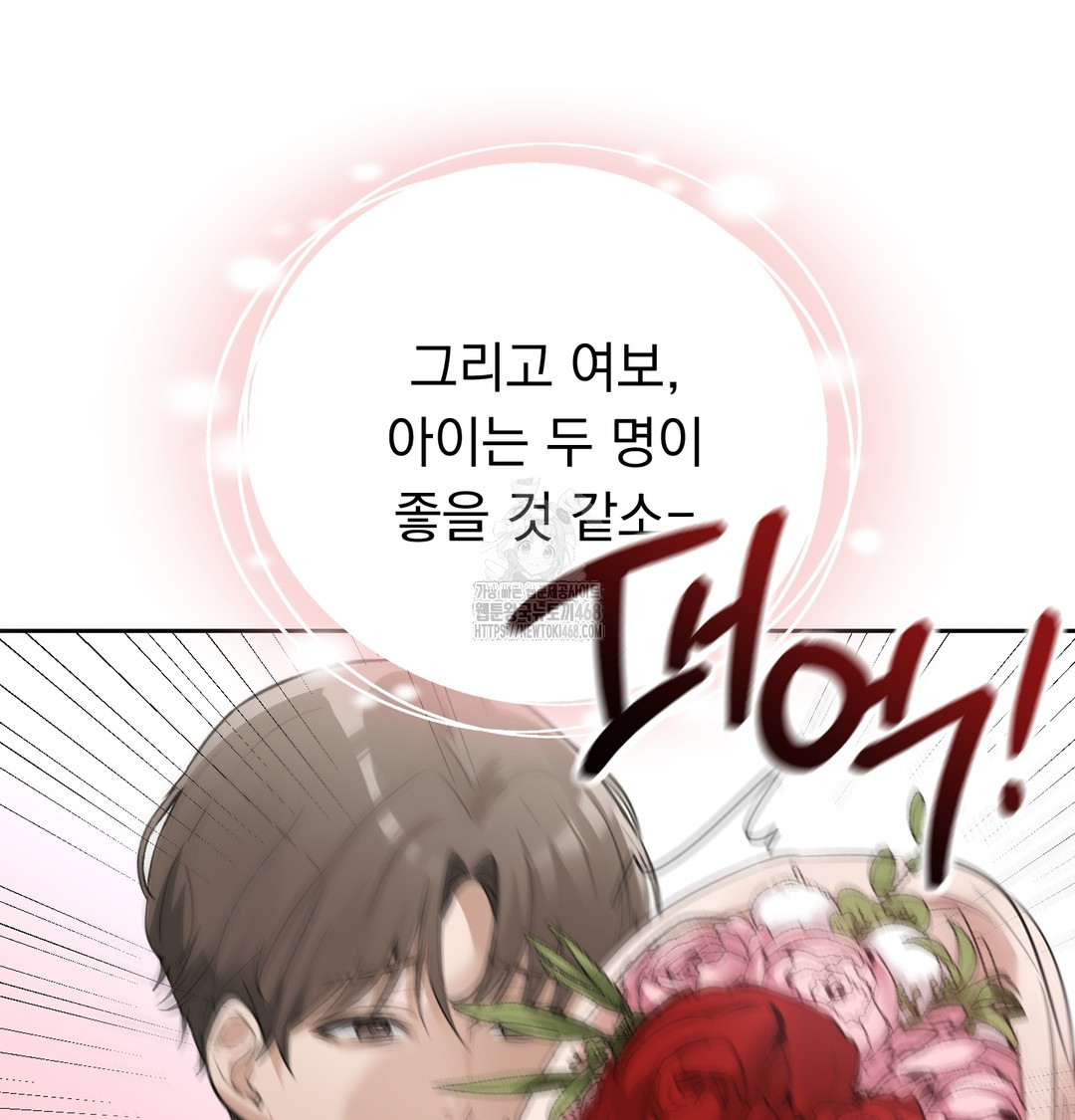 PC Room Girl Raw Chapter 9 - Page 20