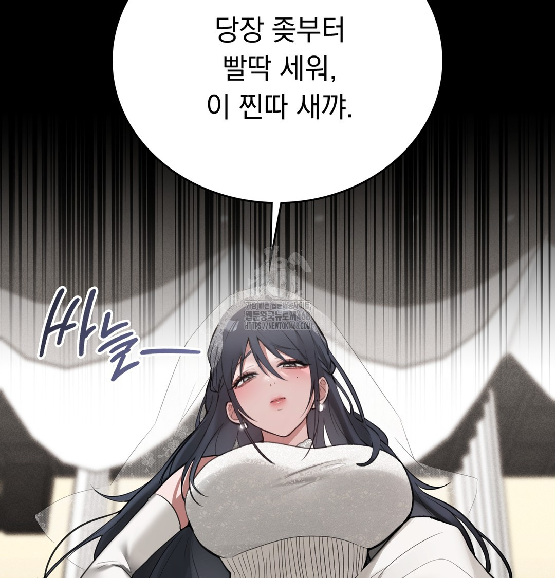PC Room Girl Raw Chapter 9 - Page 24