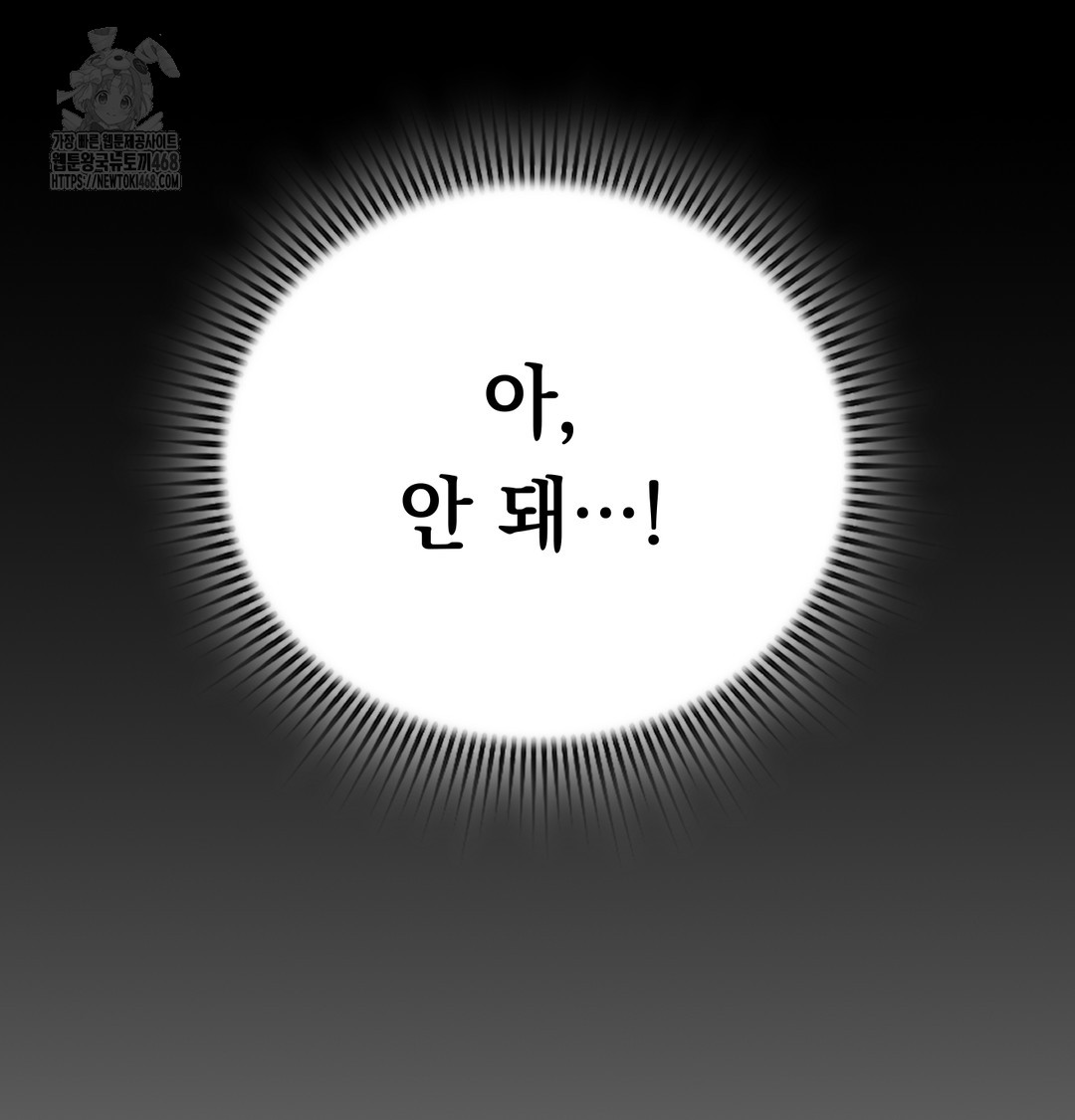 PC Room Girl Raw Chapter 9 - Page 26