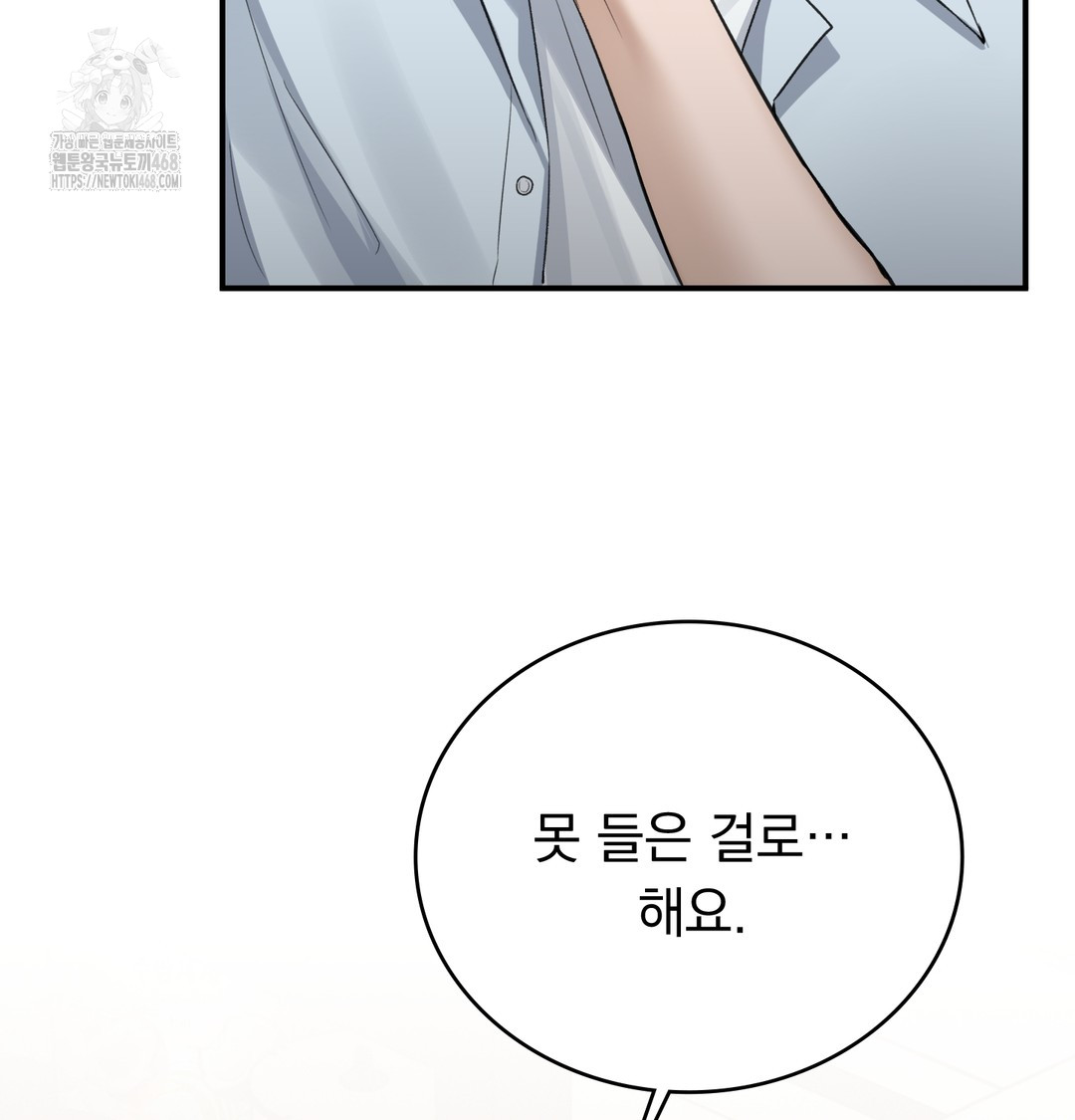 PC Room Girl Raw Chapter 9 - Page 32