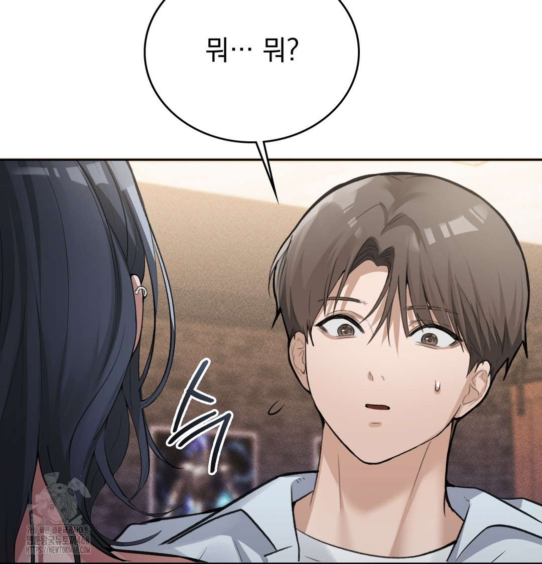 PC Room Girl Raw Chapter 9 - Page 36