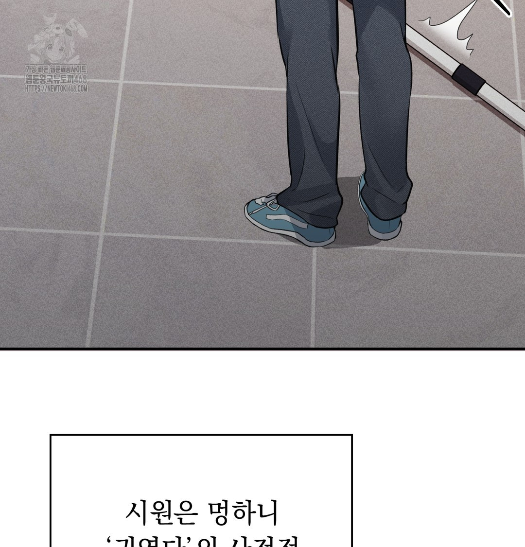 PC Room Girl Raw Chapter 9 - Page 4