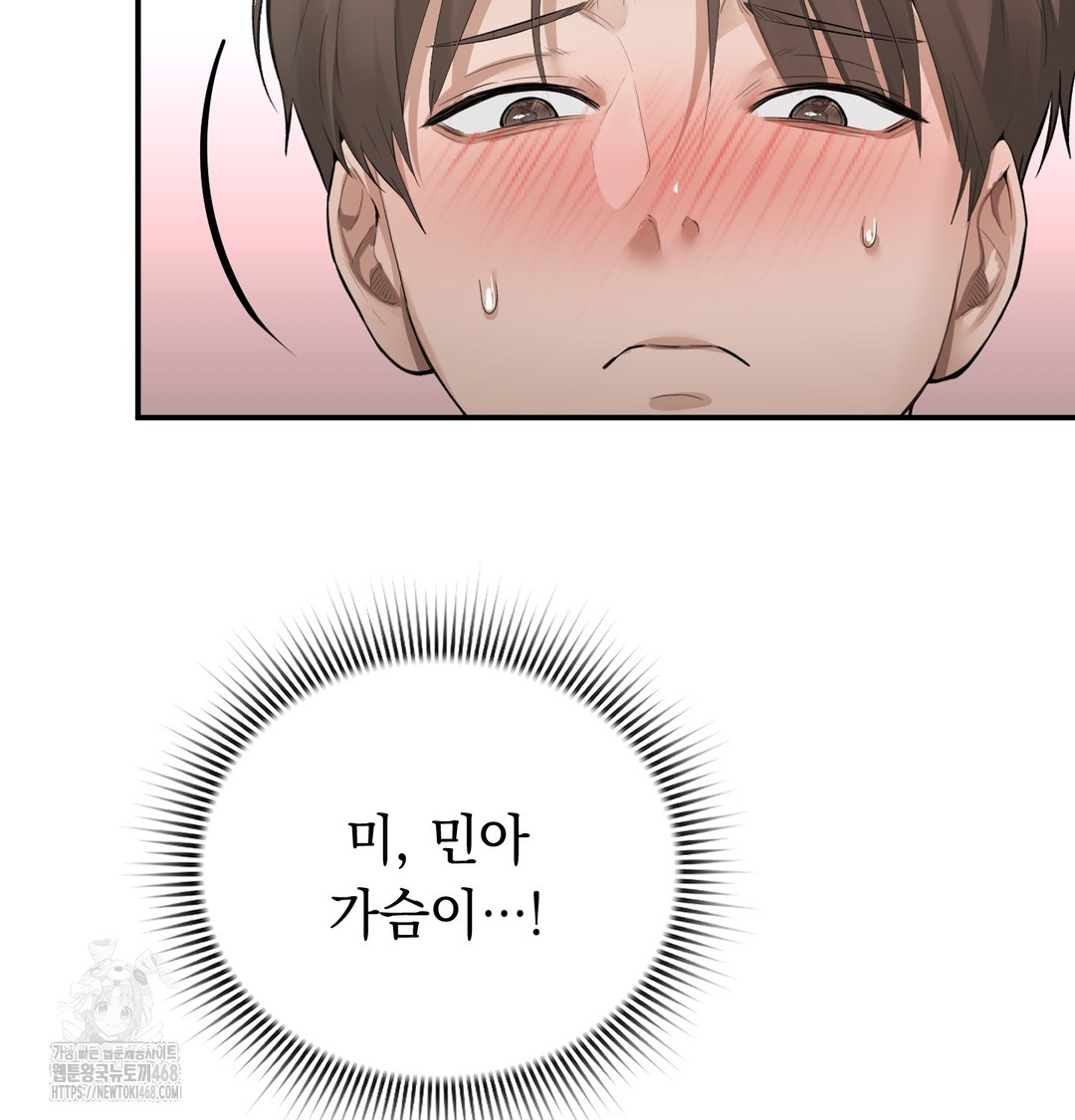 PC Room Girl Raw Chapter 9 - Page 42