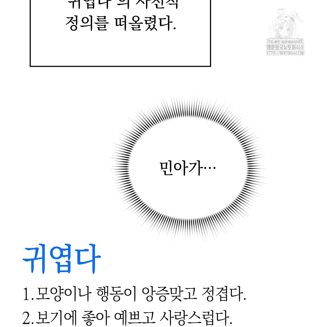 PC Room Girl Raw Chapter 9 - Page 5