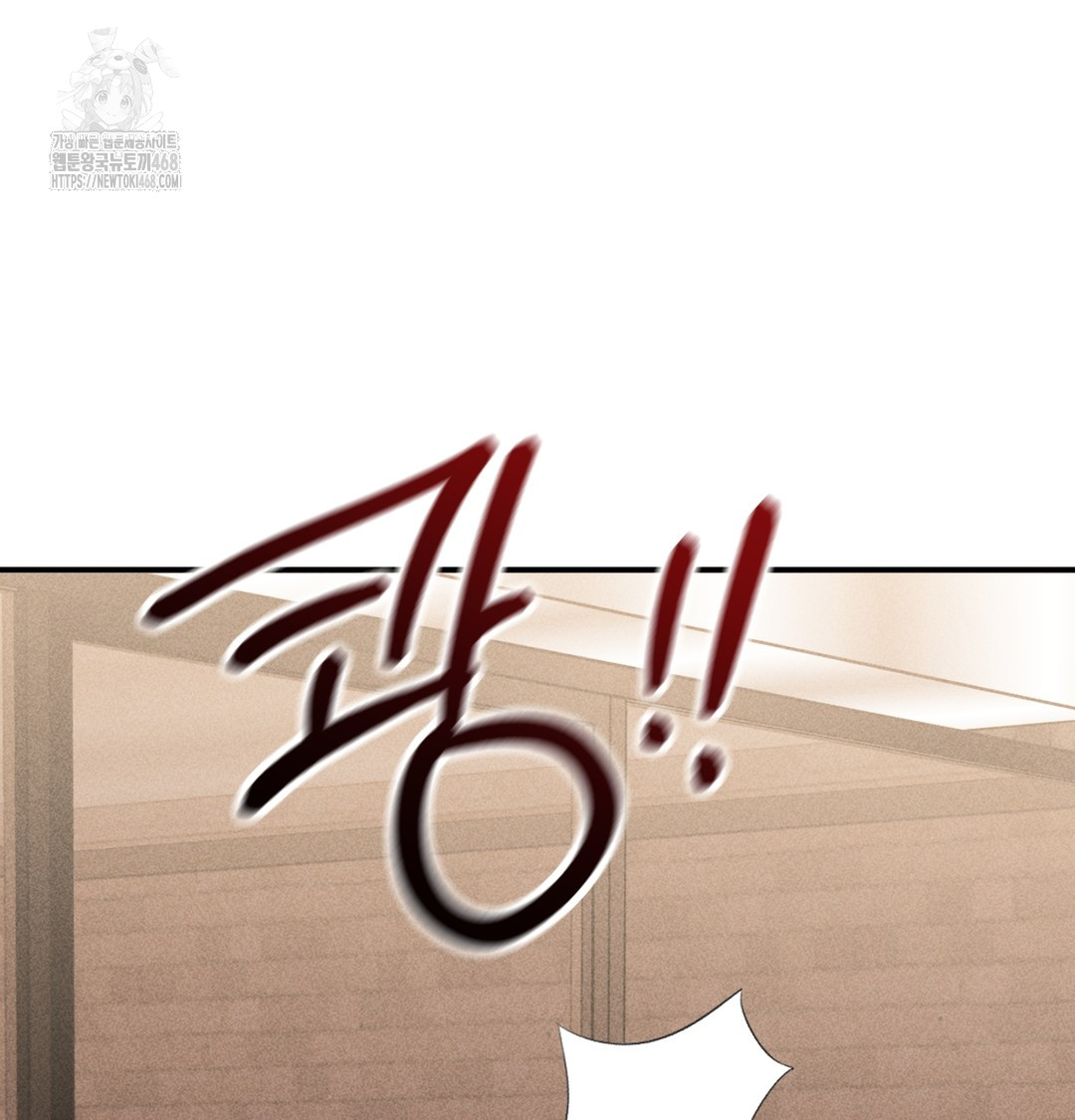 PC Room Girl Raw Chapter 9 - Page 53