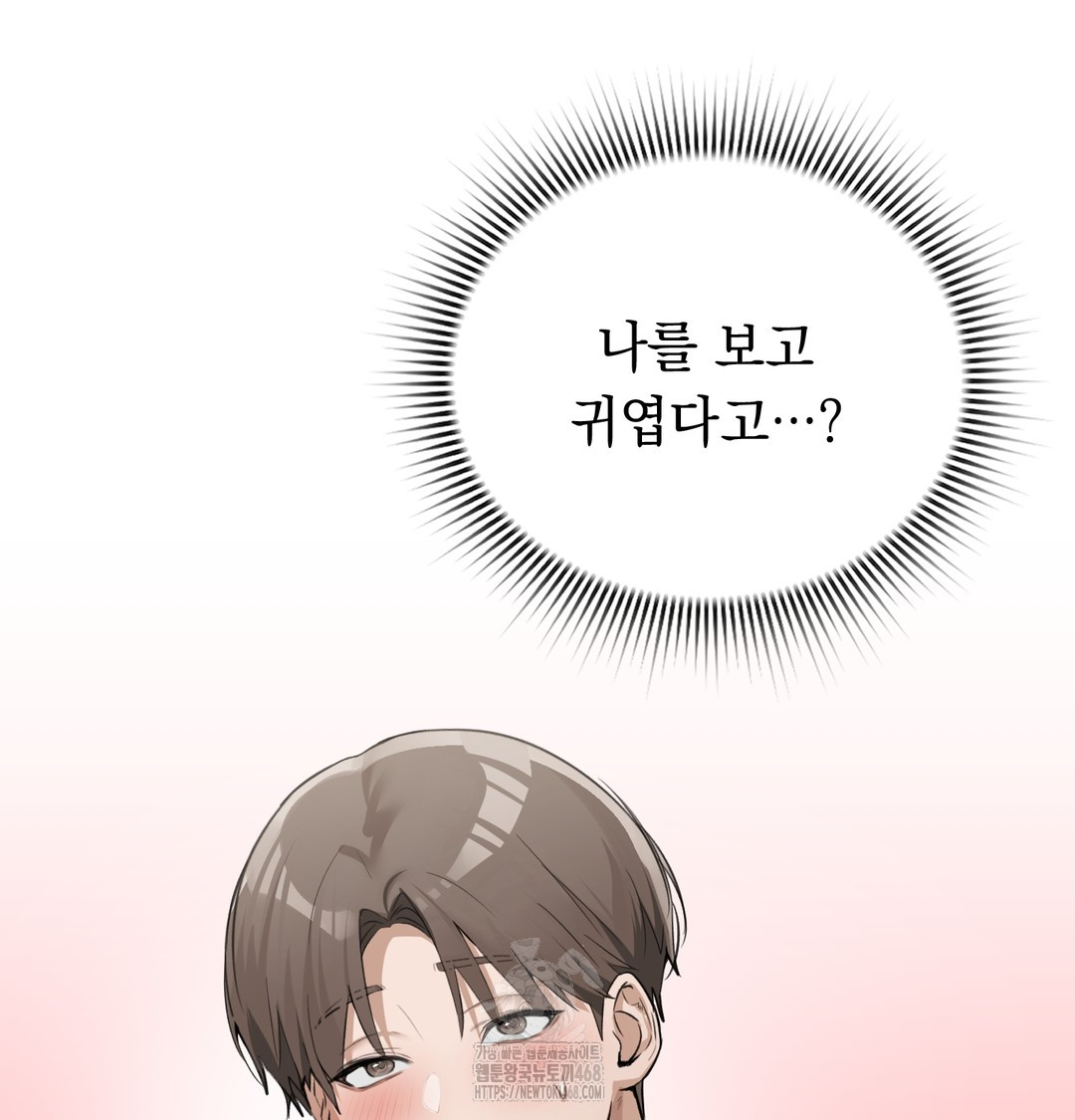 PC Room Girl Raw Chapter 9 - Page 6