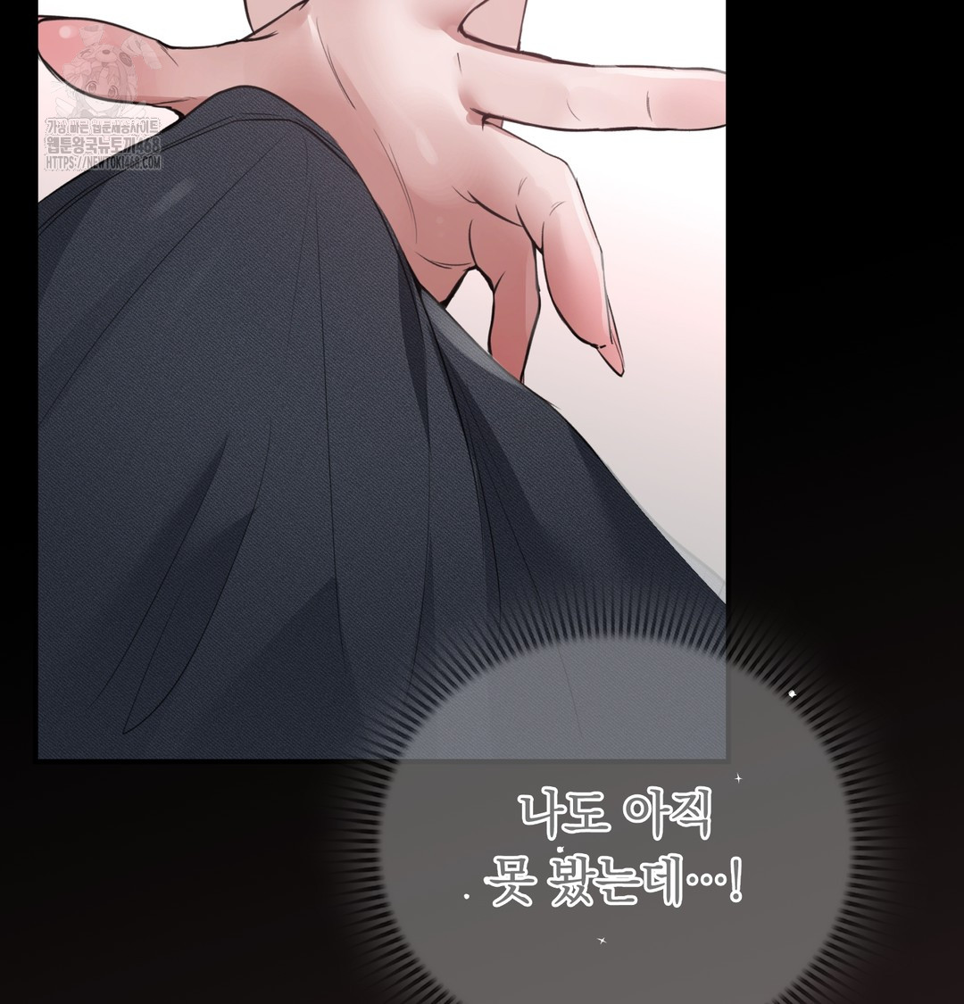 PC Room Girl Raw Chapter 9 - Page 64