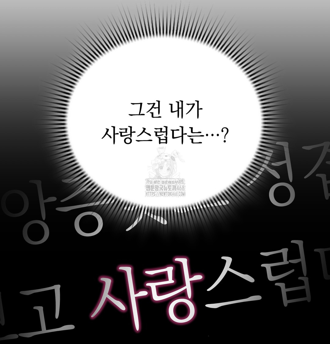 PC Room Girl Raw Chapter 9 - Page 8