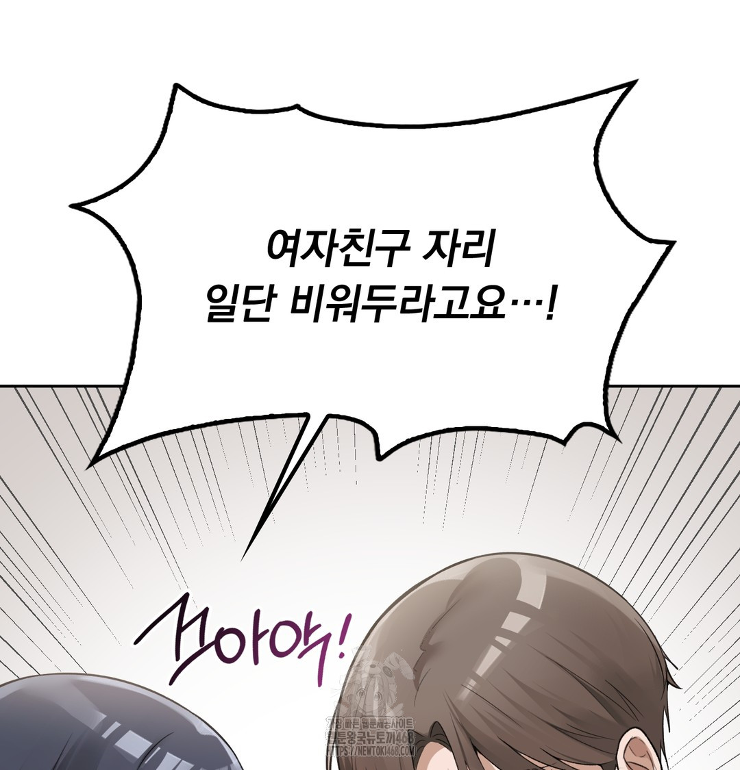 PC Room Girl Raw Chapter 9 - Page 91