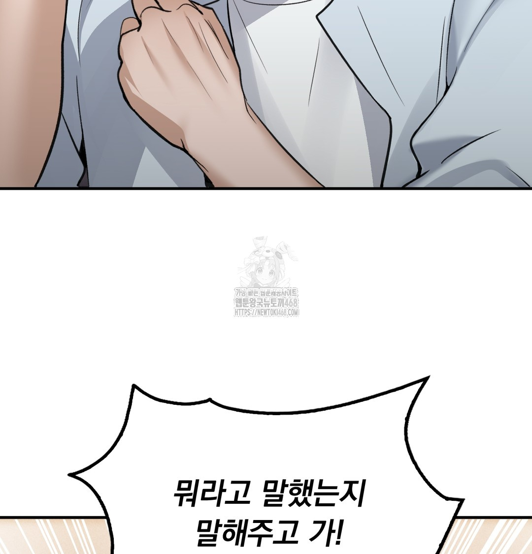 PC Room Girl Raw Chapter 9 - Page 98