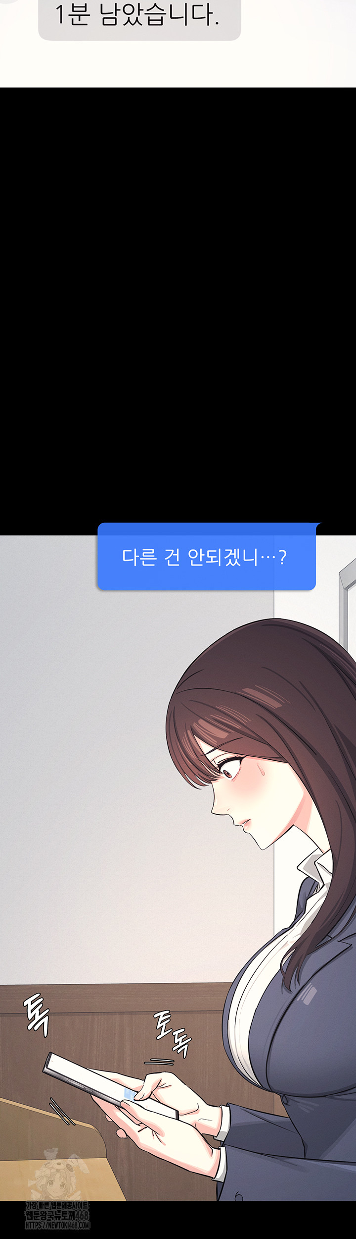 Teacher Yunji Raw Chapter 1 - Page 11