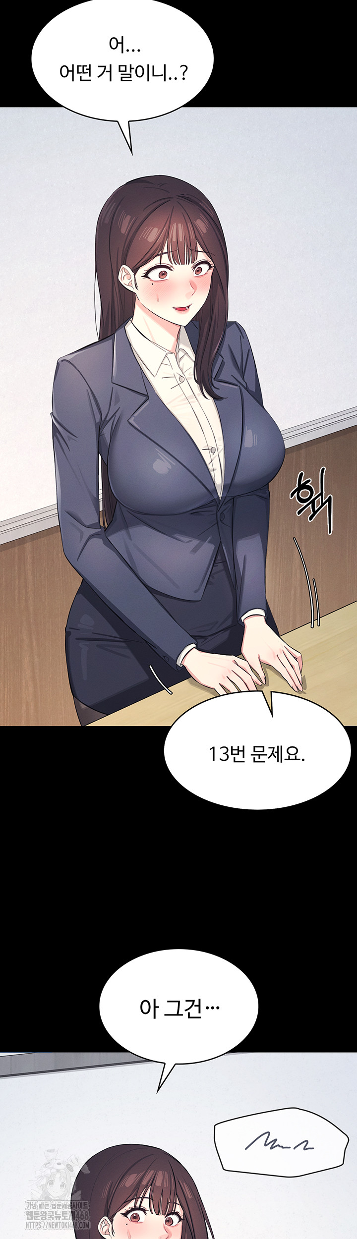 Teacher Yunji Raw Chapter 1 - Page 19