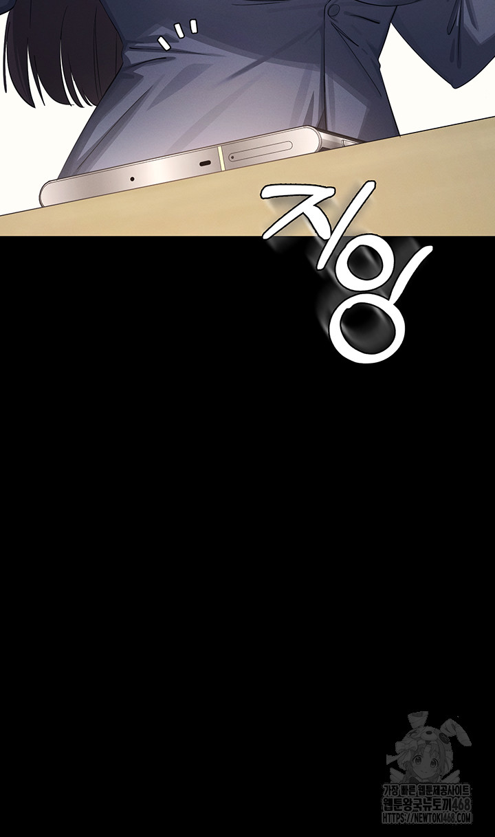 Teacher Yunji Raw Chapter 1 - Page 22