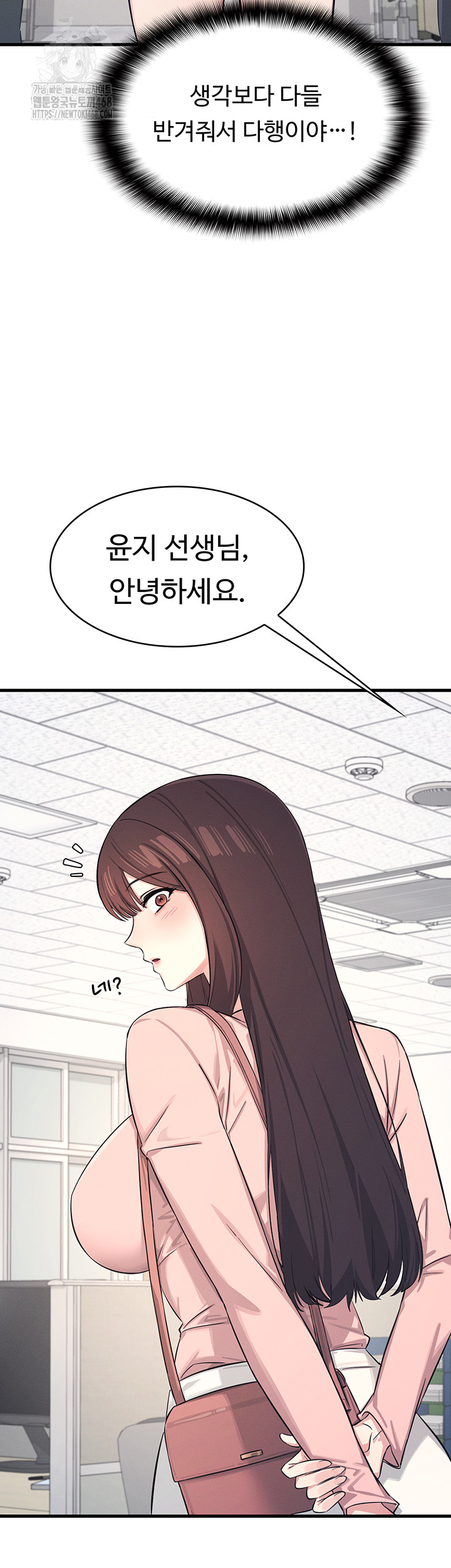 Teacher Yunji Raw Chapter 1 - Page 45
