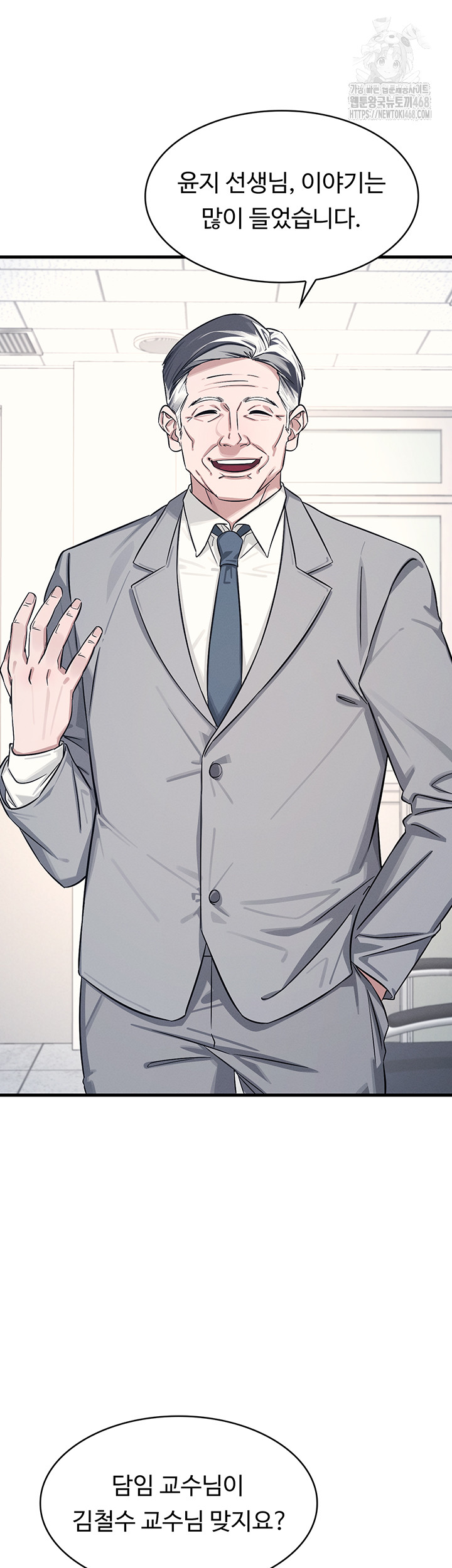 Teacher Yunji Raw Chapter 1 - Page 47