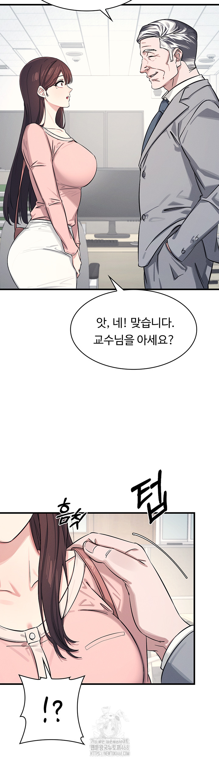 Teacher Yunji Raw Chapter 1 - Page 48