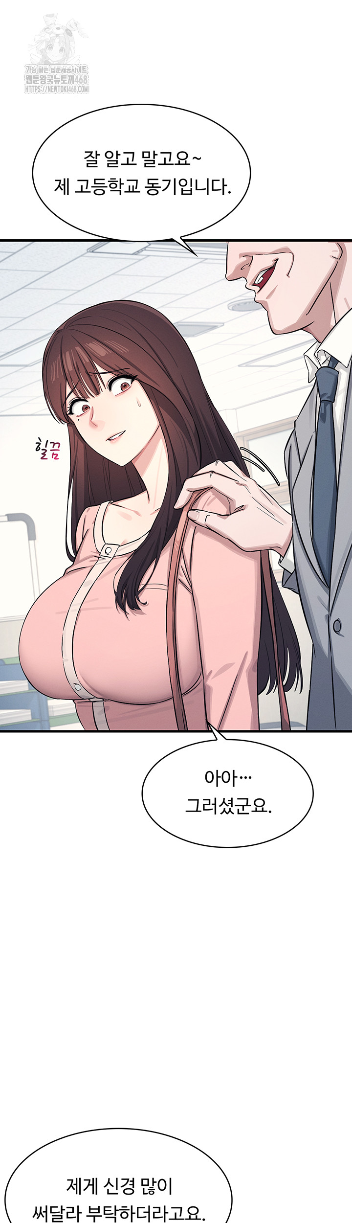 Teacher Yunji Raw Chapter 1 - Page 49