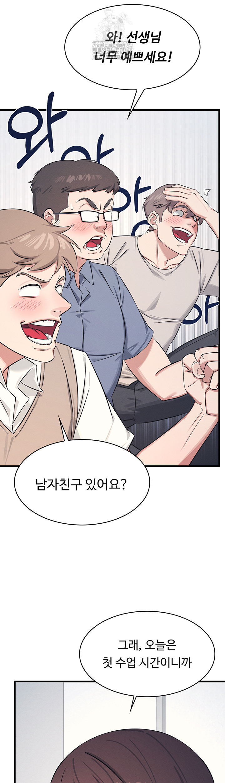 Teacher Yunji Raw Chapter 1 - Page 55