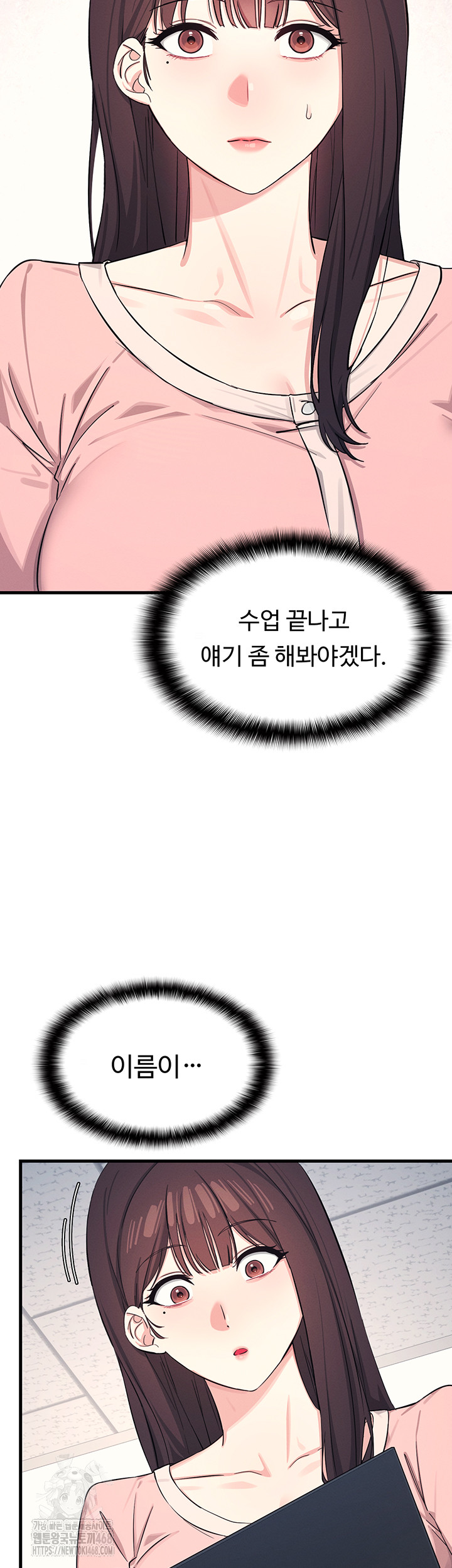 Teacher Yunji Raw Chapter 1 - Page 60