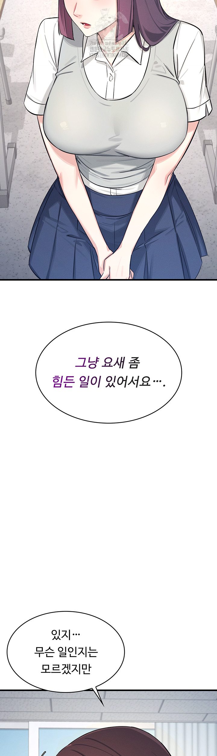 Teacher Yunji Raw Chapter 1 - Page 66