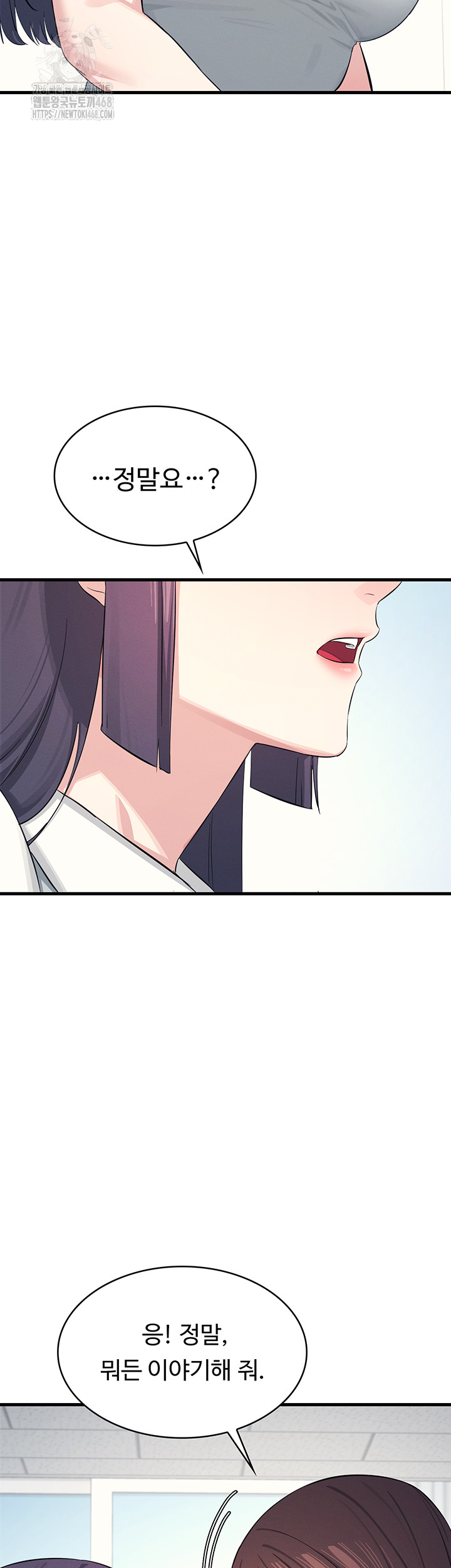 Teacher Yunji Raw Chapter 1 - Page 70