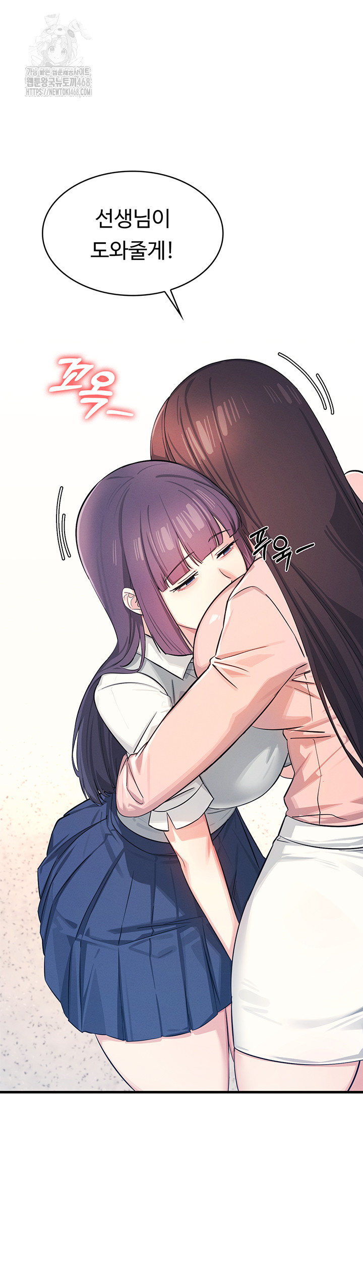 Teacher Yunji Raw Chapter 1 - Page 72