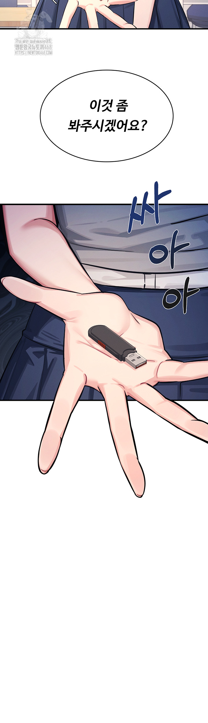 Teacher Yunji Raw Chapter 1 - Page 76