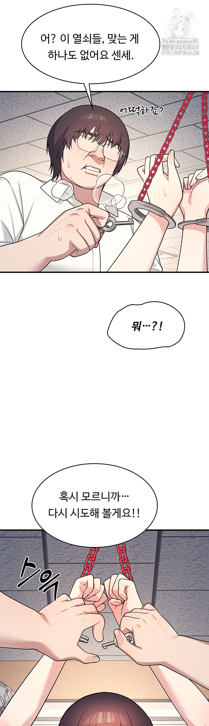 Teacher Yunji Raw Chapter 10 - Page 38
