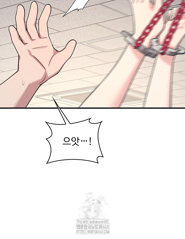 Teacher Yunji Raw Chapter 10 - Page 41