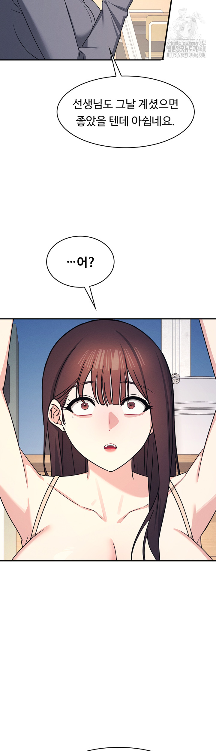 Teacher Yunji Raw Chapter 10 - Page 51