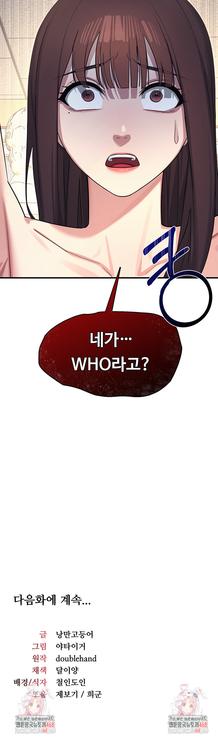 Teacher Yunji Raw Chapter 10 - Page 57