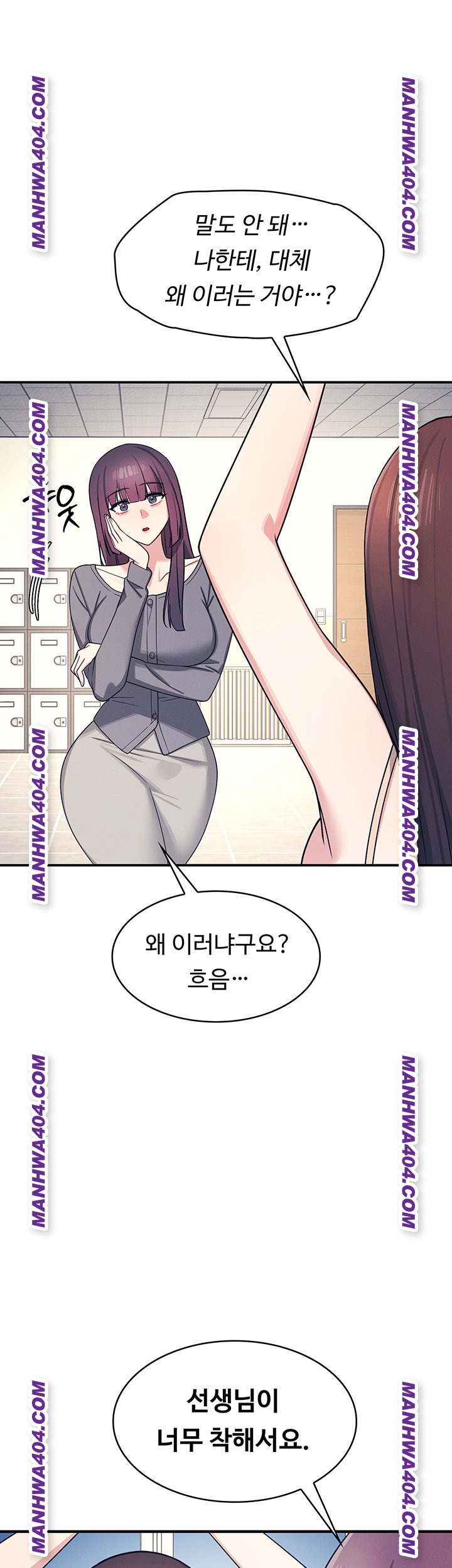 Teacher Yunji Raw Chapter 11 - Page 1