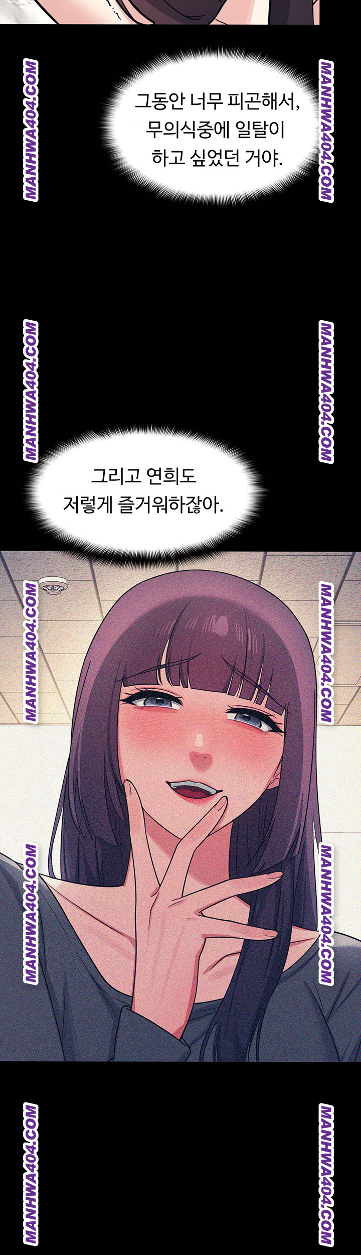 Teacher Yunji Raw Chapter 11 - Page 15