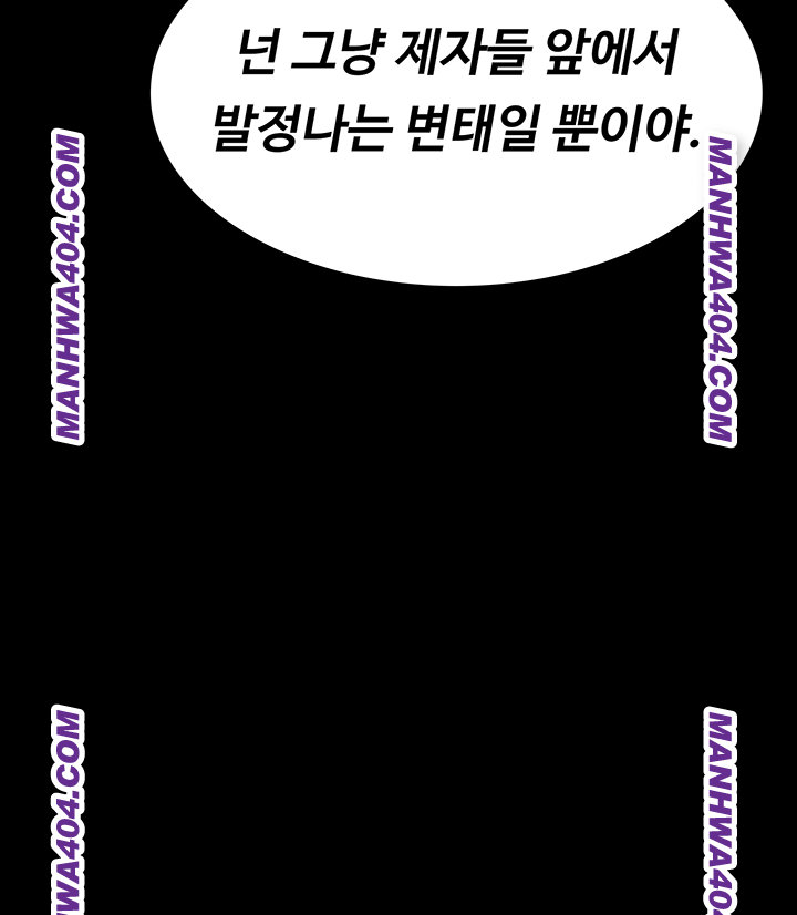 Teacher Yunji Raw Chapter 11 - Page 17