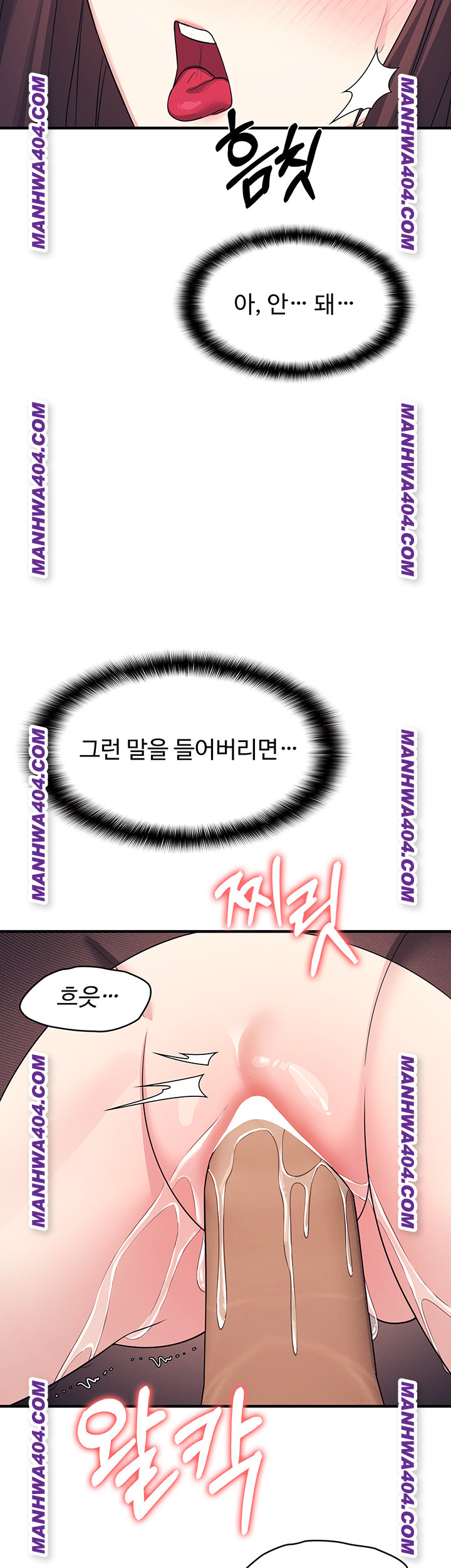 Teacher Yunji Raw Chapter 11 - Page 19